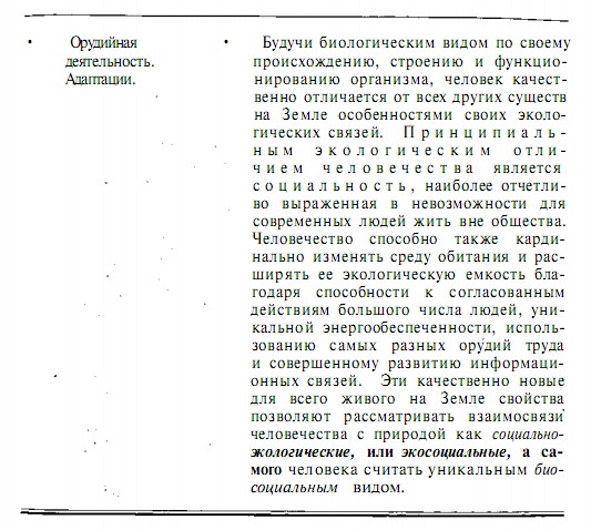 Использование орудий и энергии.
