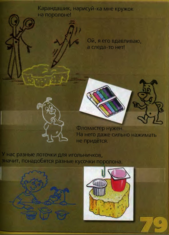 поролон