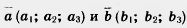 Векторы