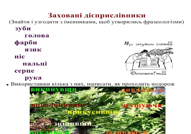 вивчення дієприслівника: ілюстрація