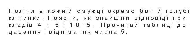 Завдання: полічи