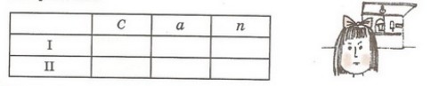 Задание
