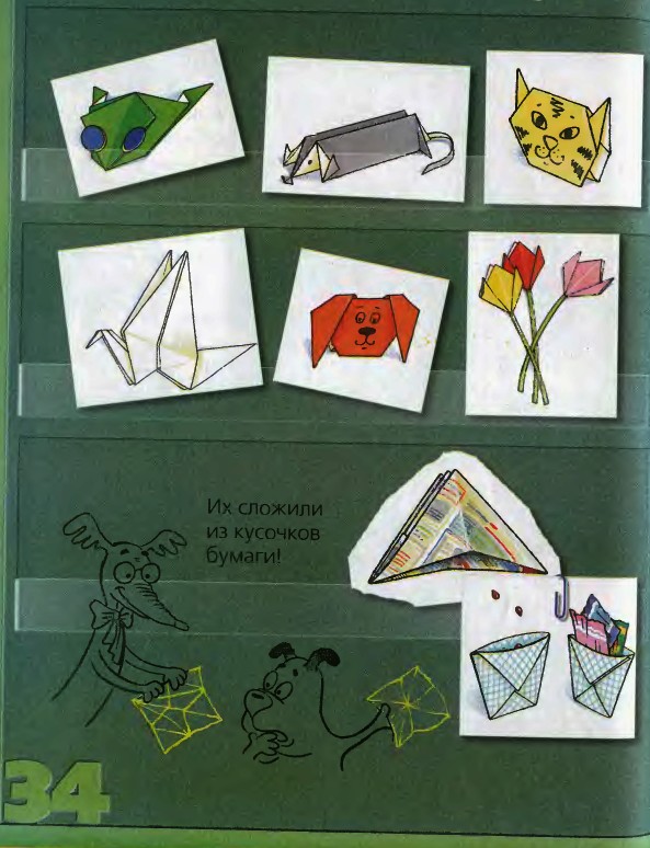 игрушки из бумаги