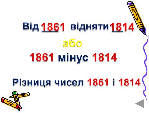 Укр. мова, 6 кл, тема 87, рис. 8.jpg