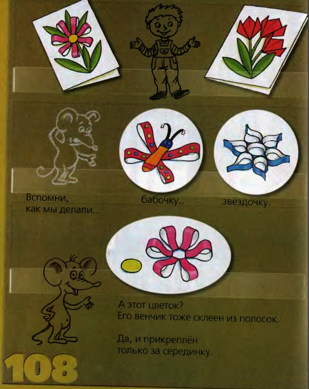 подарок, 8 марта
