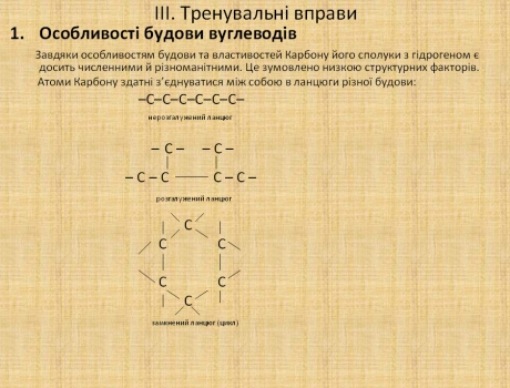 хімія
