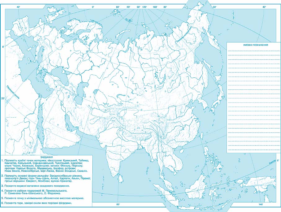 Контурна карта Євразії