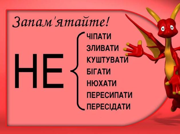 правила