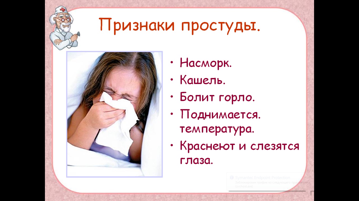 поговорим о болезнях