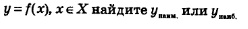 Задание