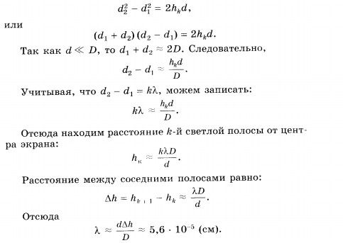 физика 11 класс