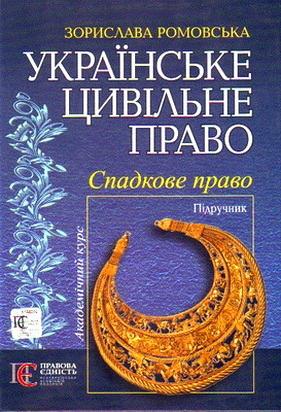 Jurisprudence 9 3 3w.jpg