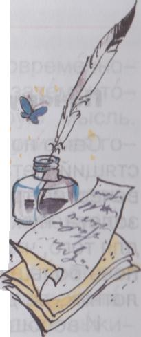 Uchebnik liter2kl-4.jpg