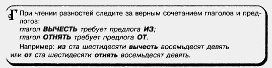 Правило