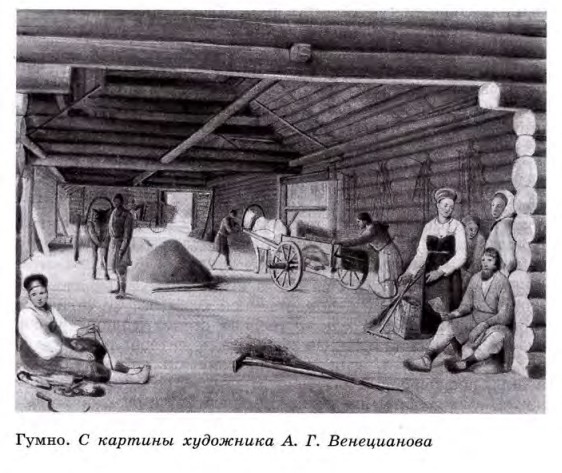 Гумно