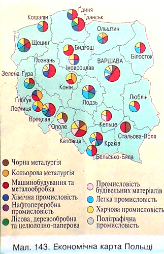 Географія21(1).jpeg