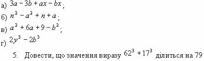 124.matem7.t22.zakruti.jpg