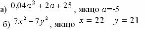 127.matem7.t22.zakruti.jpg