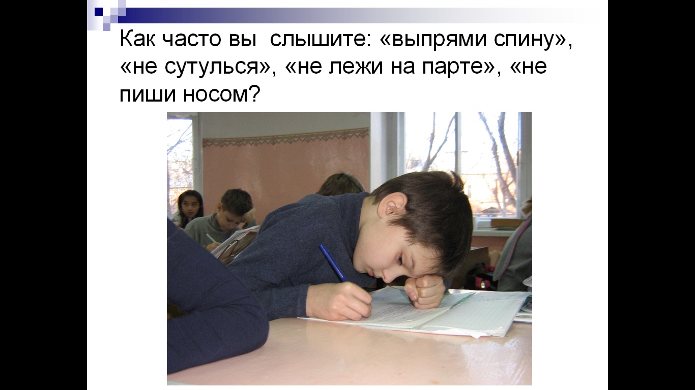 как избавиться от сутулости