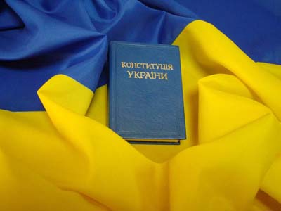 Конституція України