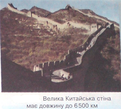 Географія25(3).jpeg