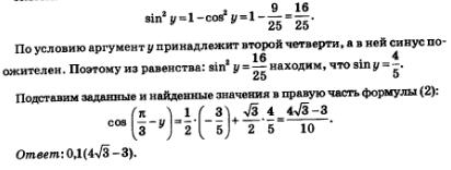 Задание