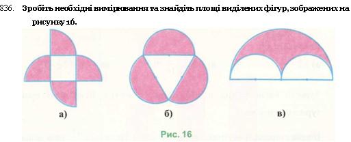 Вправи для повторення