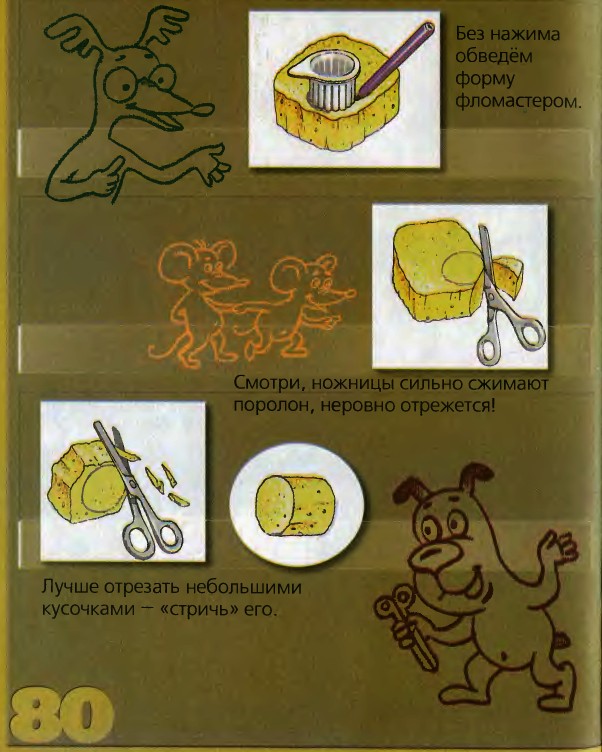 поролон