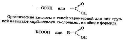 химия 9 класс
