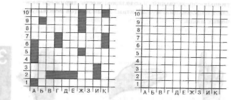 Игра «Морской бой»