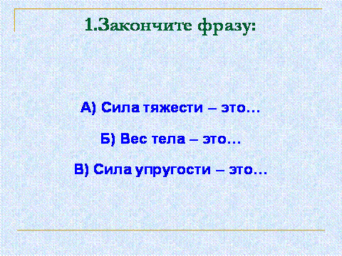 физика