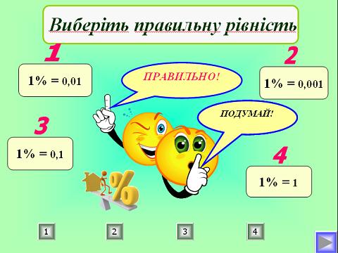 73.matem5.t37-prez2.jpg