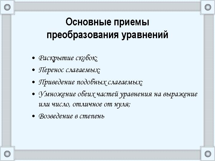 Osnovnye-priemy-mat.jpg