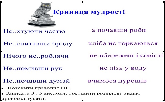 вивчення дієприслівника: ілюстрація