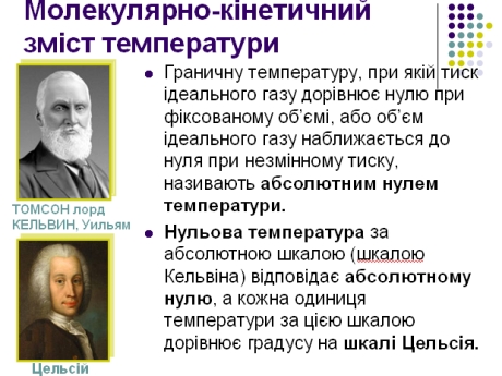 фізика