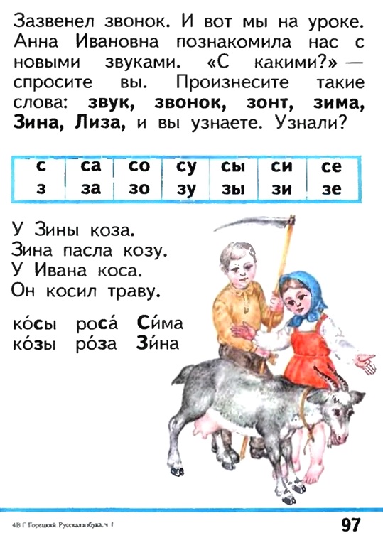 Russian language 1 1 97z.jpg