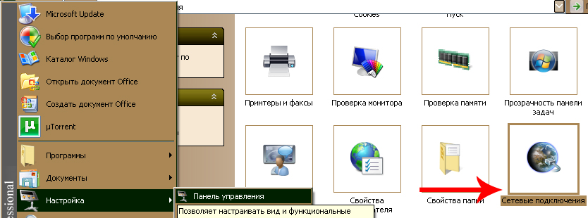 Створення нового підключення