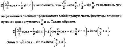 Задание