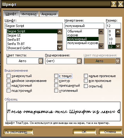 Робота зі шрифтами
