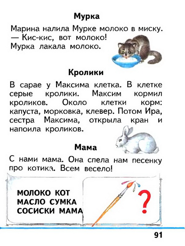 Russian language 1 1 91.jpg