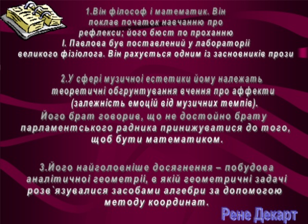 Dekart5.jpeg