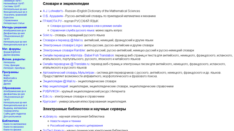 Онлайн-словарь