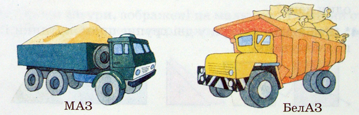 Вантажівки