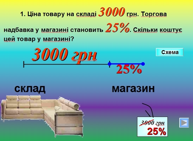 задача