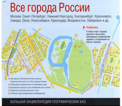 Геоинформационная система