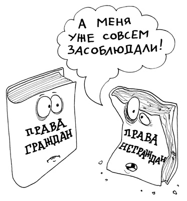 Право1.jpg