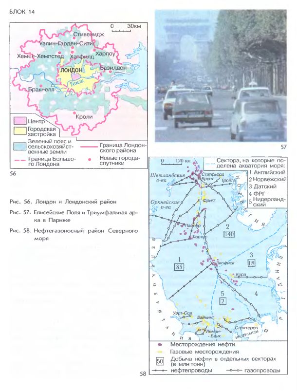 Блок 14