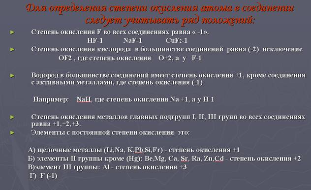 окисление атома в соединении