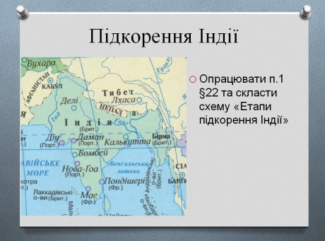 історія