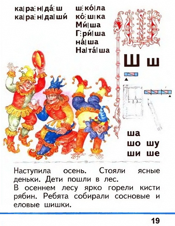 Russian language 1 2 19w.jpg